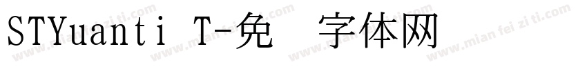 STYuanti T字体转换